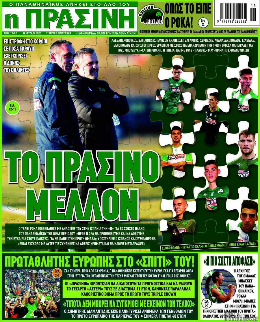 Η Πράσινη