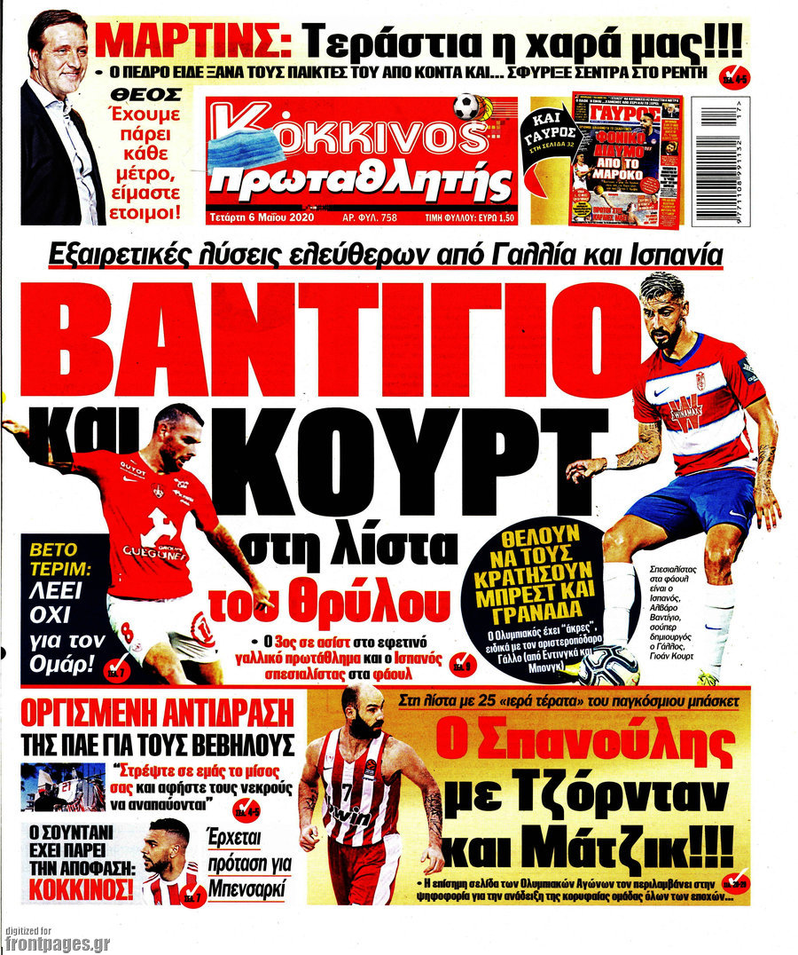 Πρωταθλητής