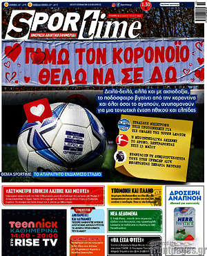 Πρωτοσέλιδο εφημερίδας SporTime - protoselida