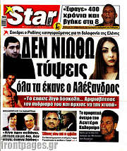 /Star press