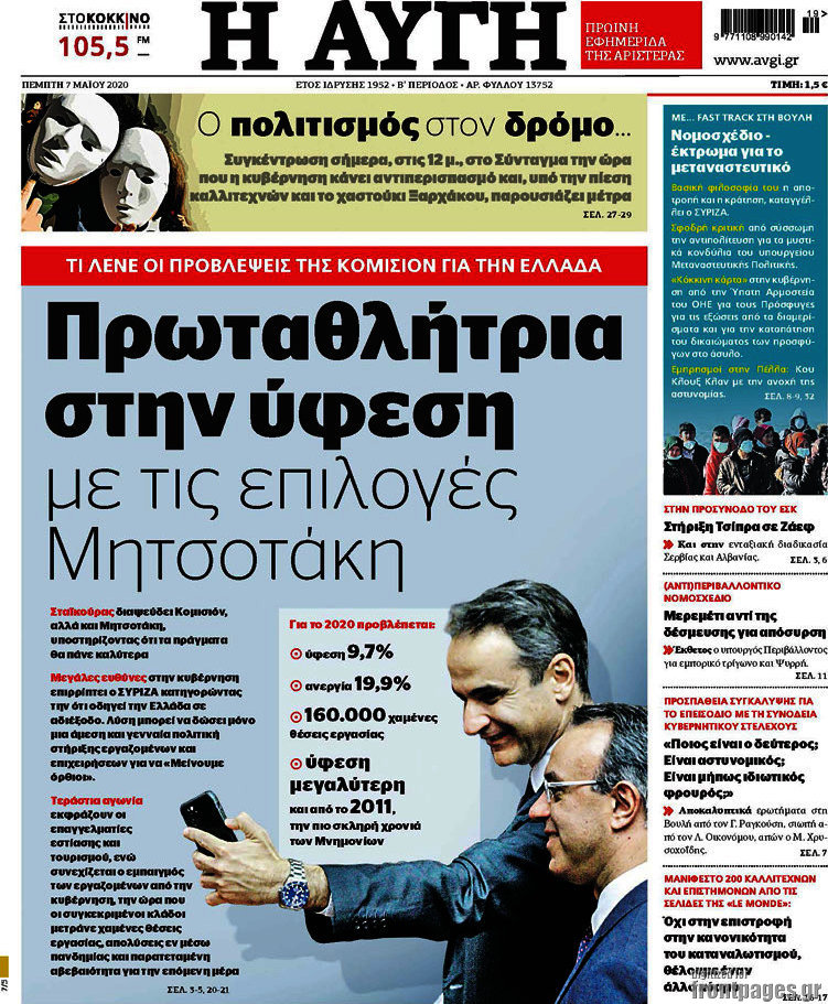 Αυγή