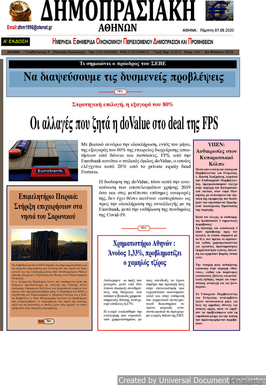 Δημοπρασιακή Αθηνών