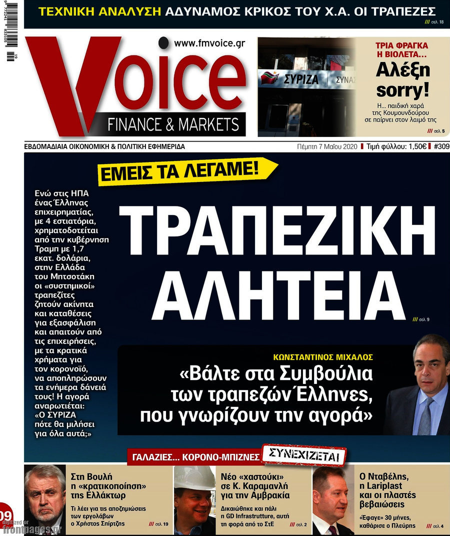 One Voice