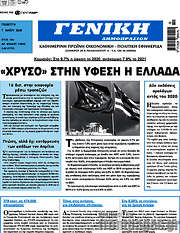 /Γενική Δημοπρασιών