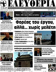 /Ελευθερία
