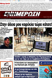/Ενημέρωση