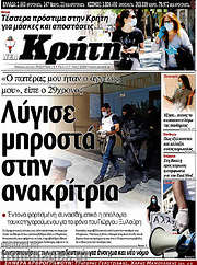 /Νέα Κρήτη