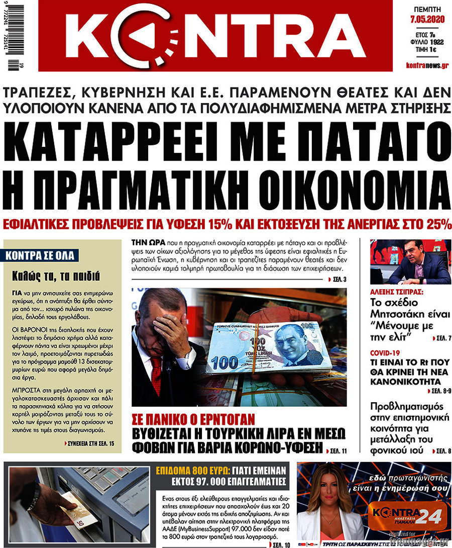 Kontra News
