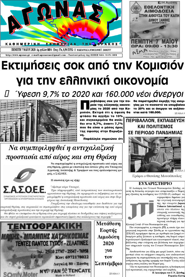 Αγώνας