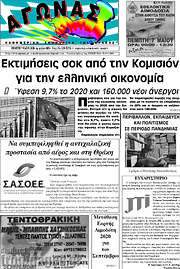 /Αγώνας