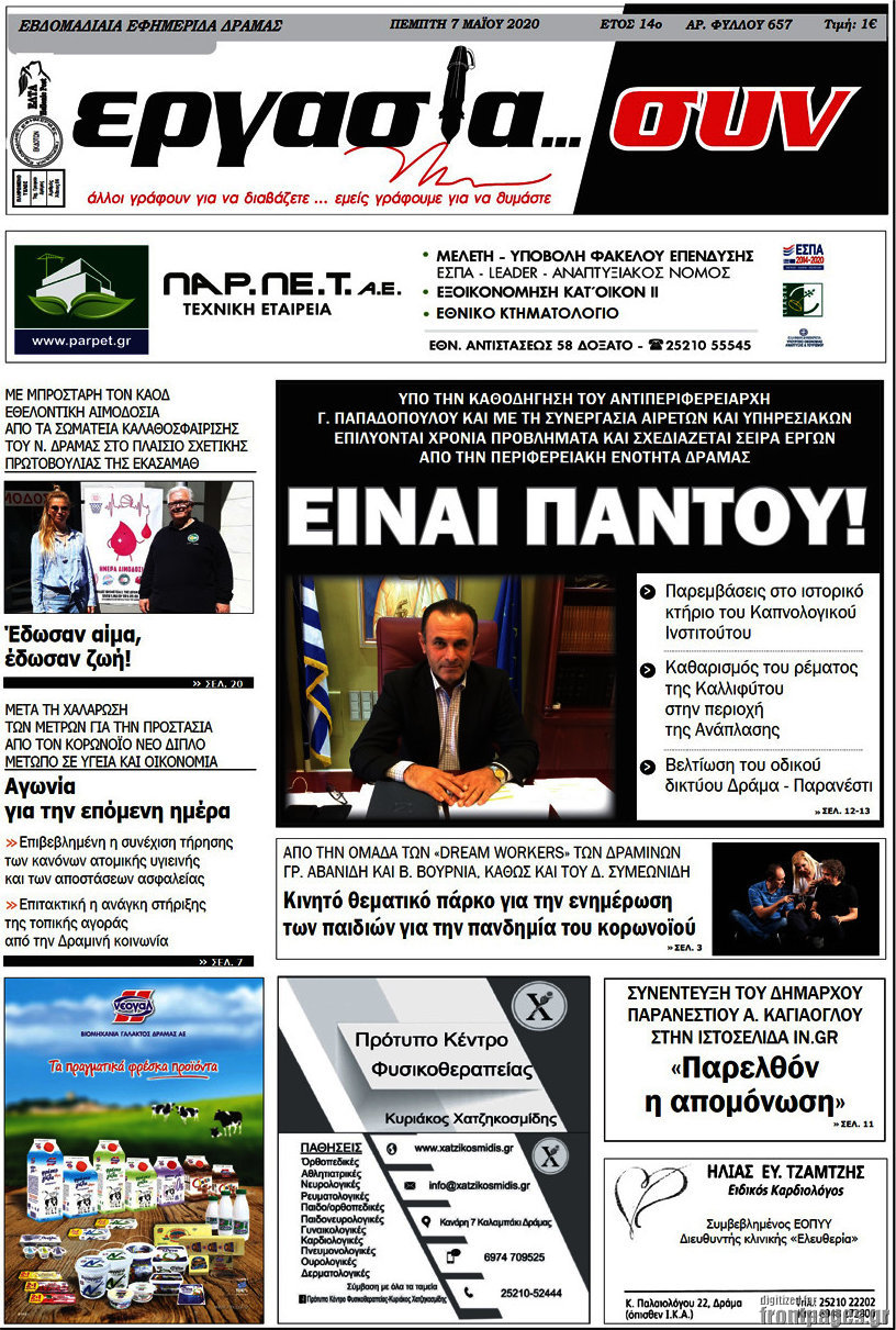 Εργασία... συν