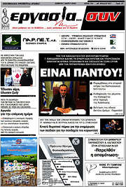 /Εργασία... συν