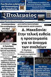 /Πτολεμαίος