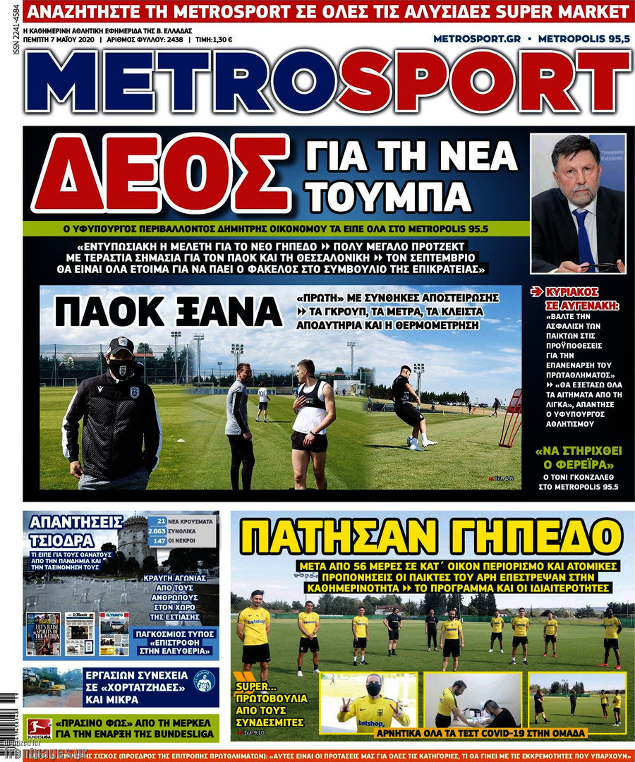 MetroSport