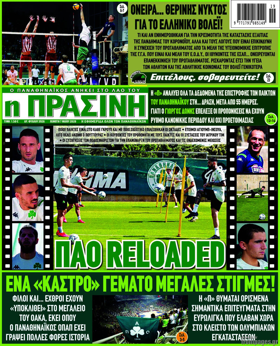 Η Πράσινη