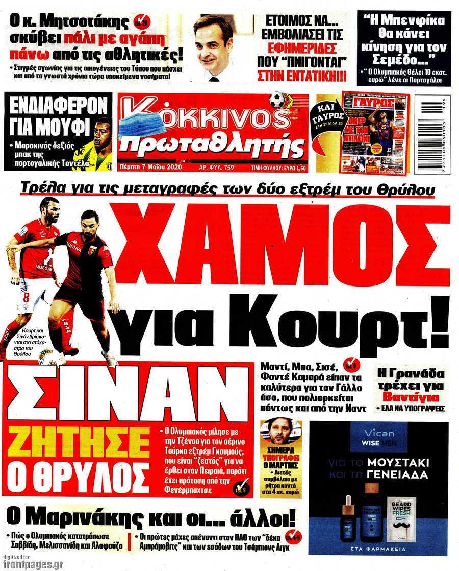 Πρωταθλητής