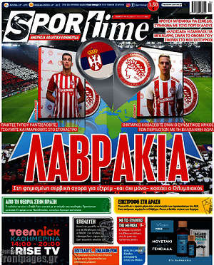 Πρωτοσέλιδο εφημερίδας SporTime - protoselida