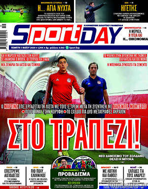 Πρωτοσέλιδο εφημερίδας Sport Day - protoselida