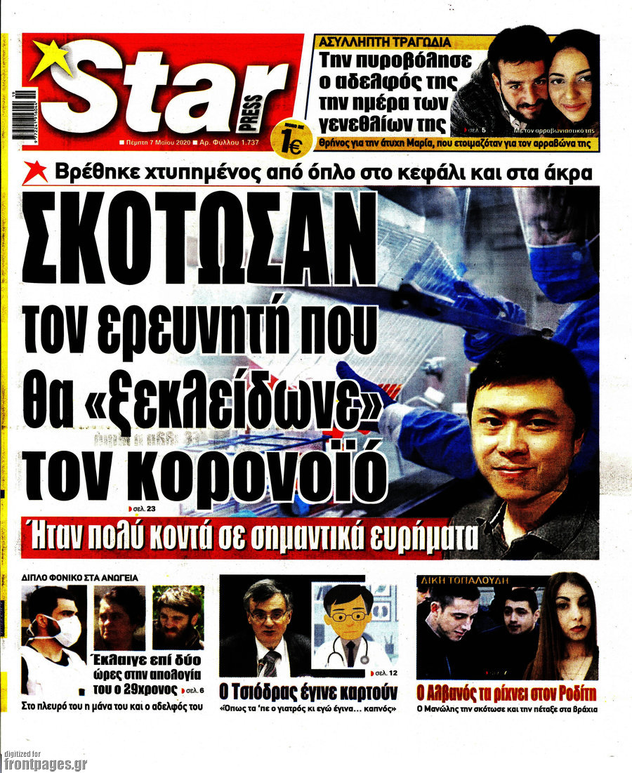 Star press