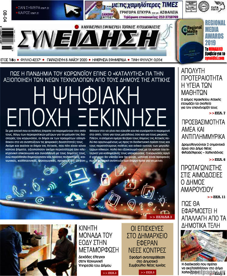 Συνείδηση