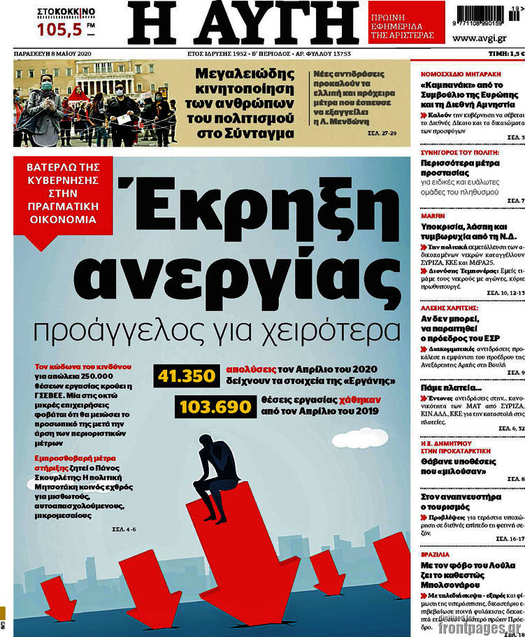 Αυγή