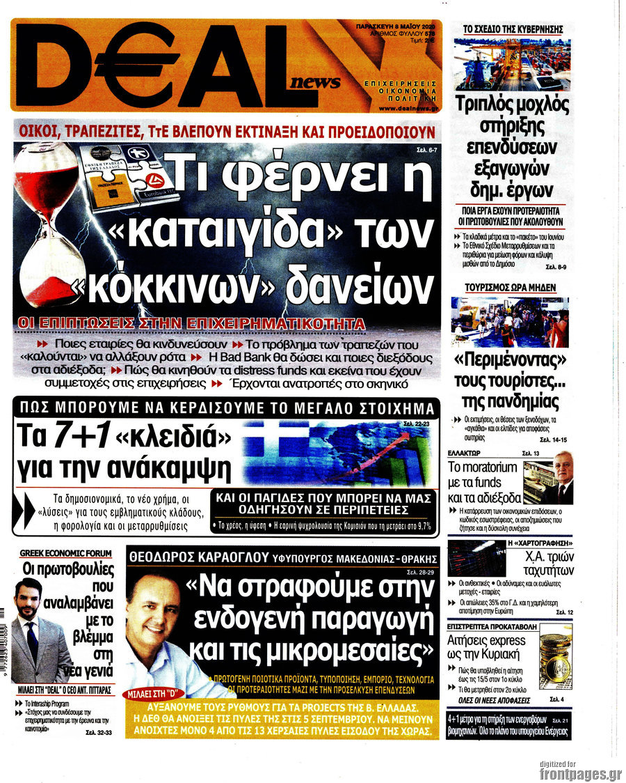 Deal News