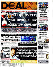 /Deal News