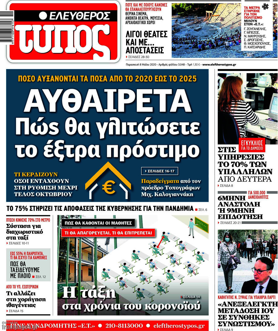Ελεύθερος Τύπος