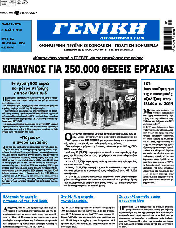 Γενική Δημοπρασιών