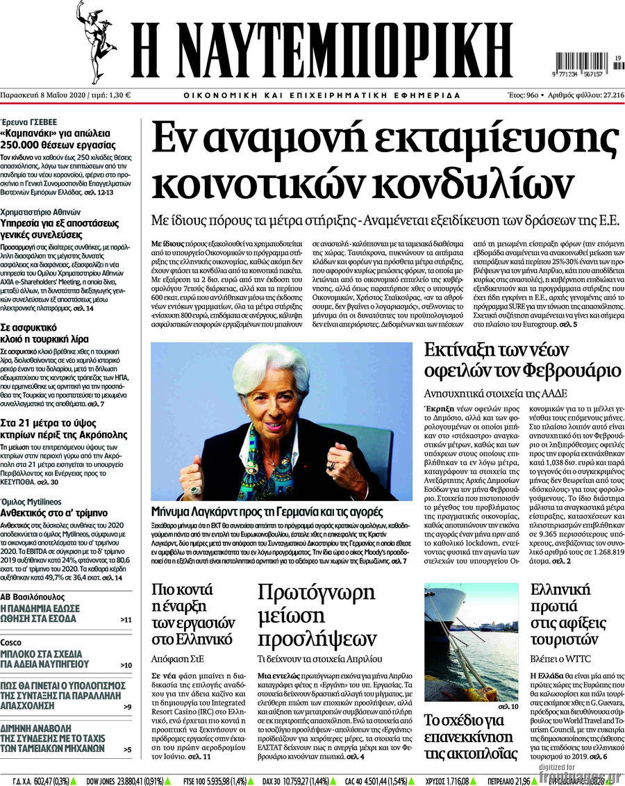 Η Ναυτεμπορική