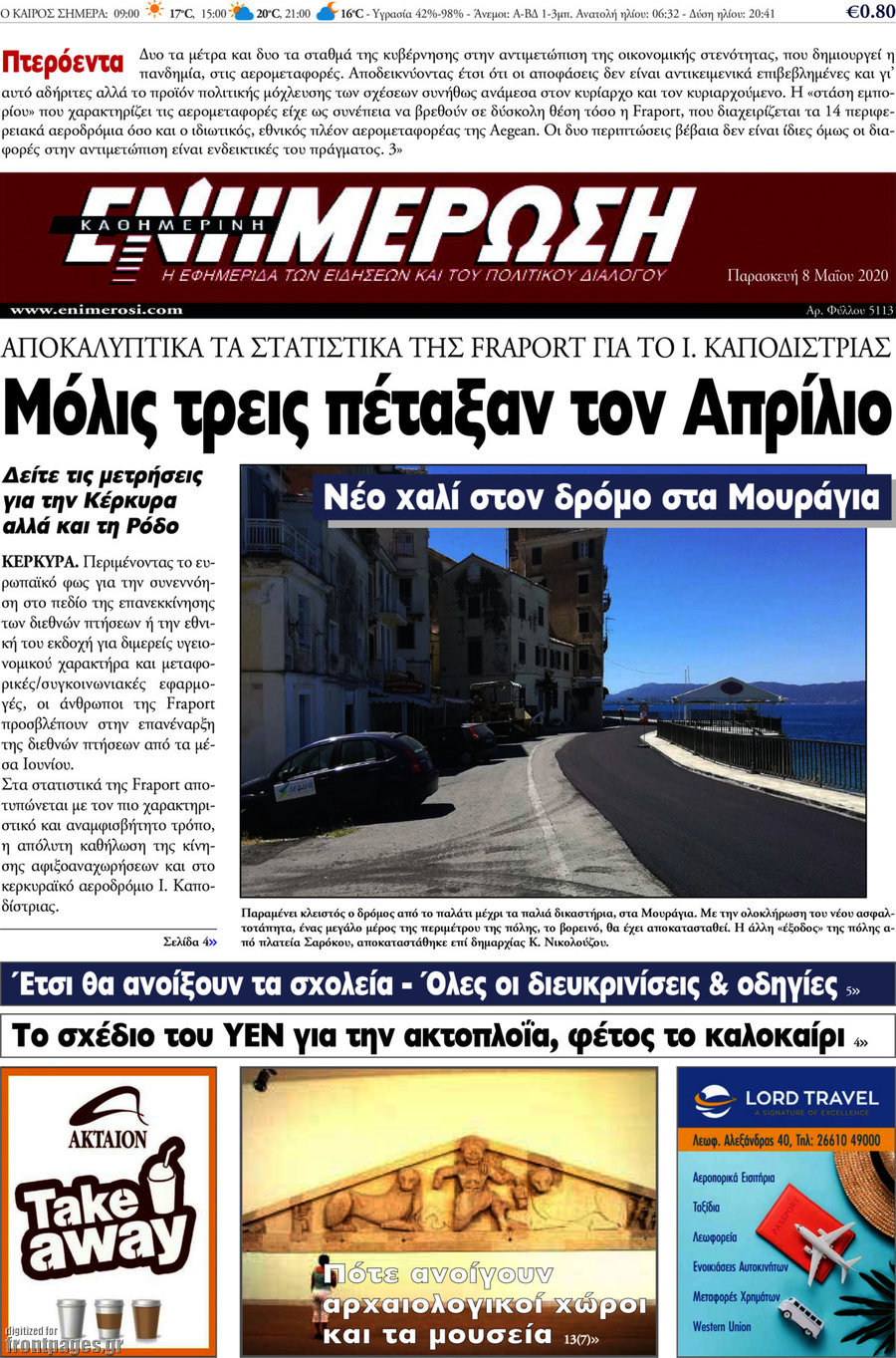 Ενημέρωση