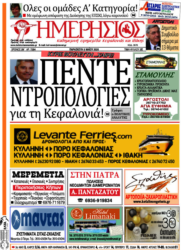 Ημερήσιος