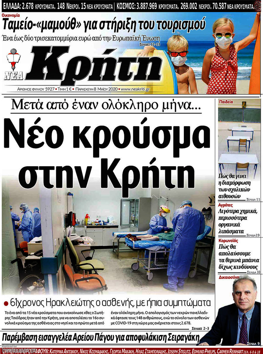 Νέα Κρήτη