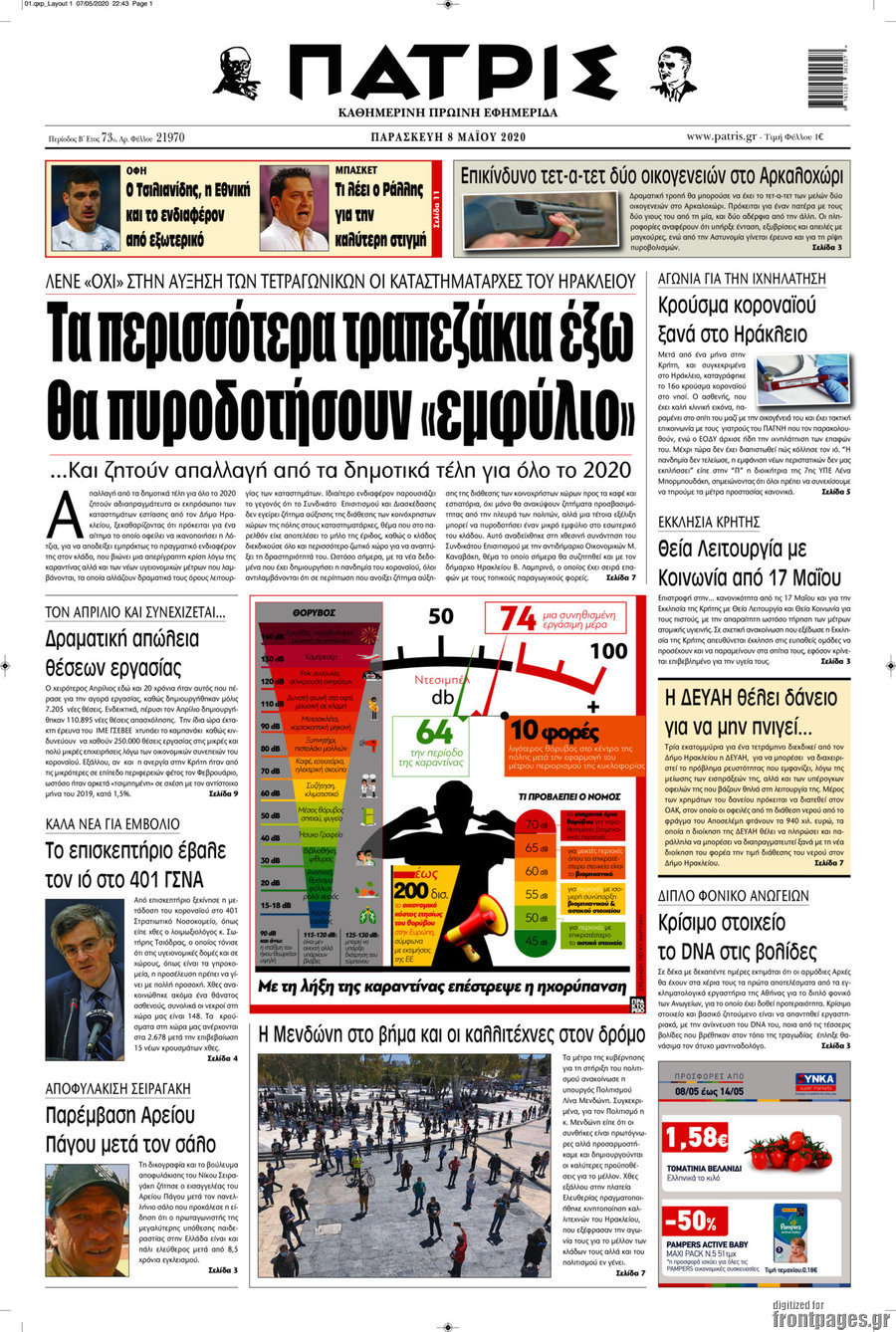 Πατρίς