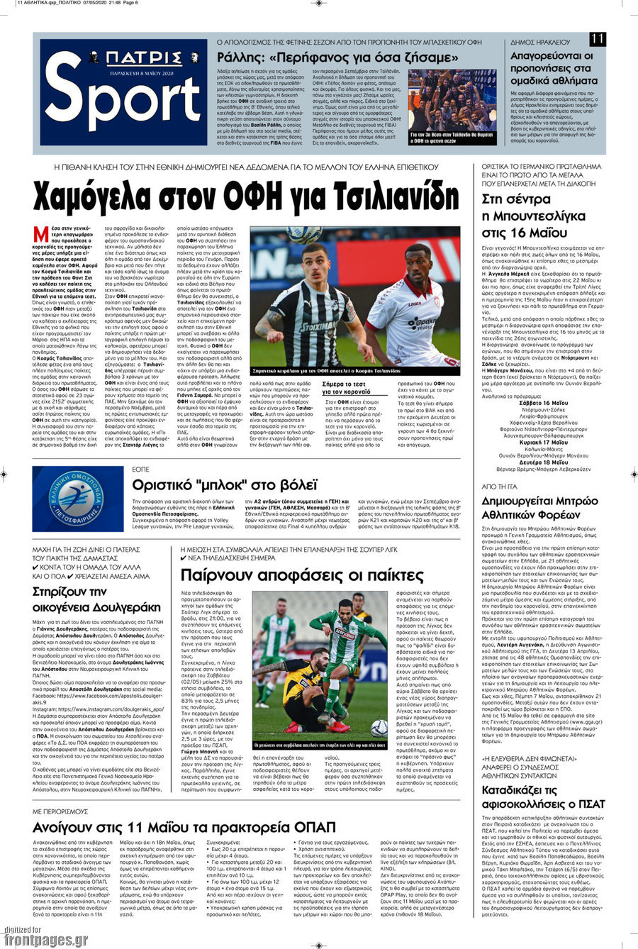 Πατρίς