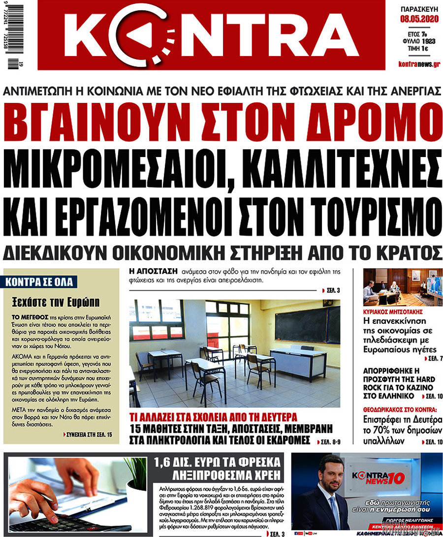 Kontra News