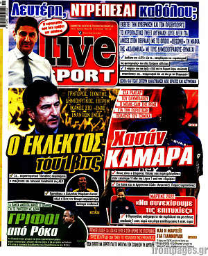 Πρωτοσέλιδο εφημερίδας Live Sport - protoselida