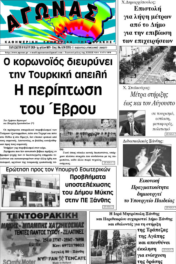 Αγώνας