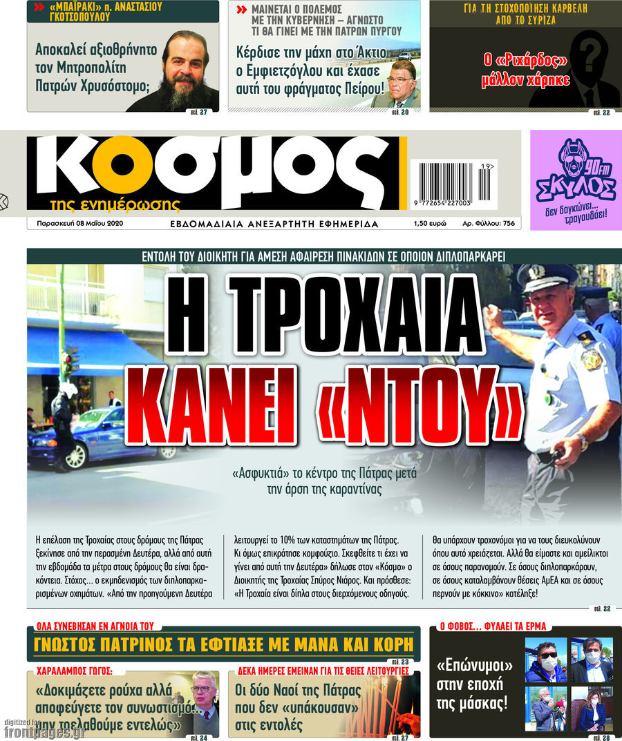 Κόσμος