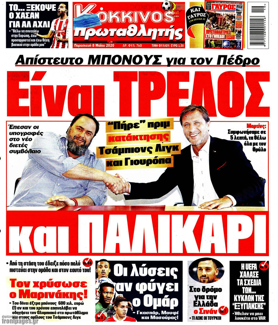 Πρωταθλητής