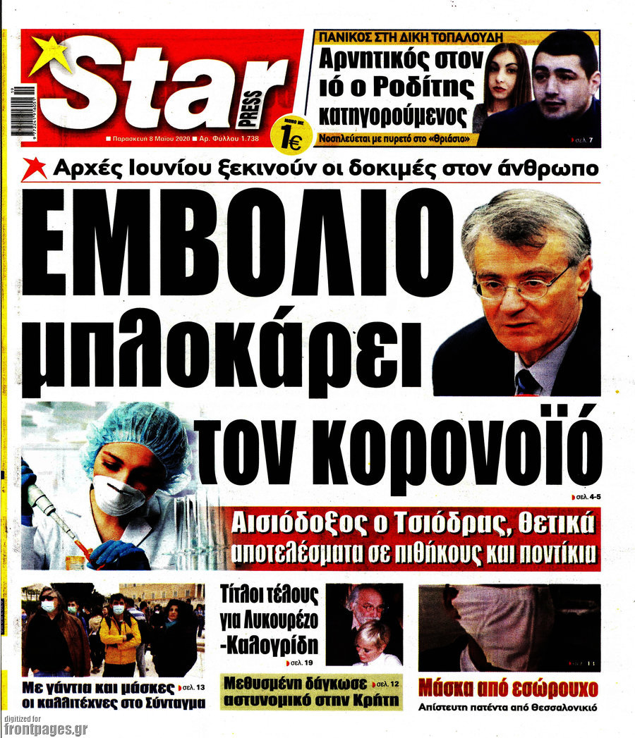 Star press