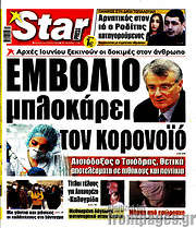 /Star press