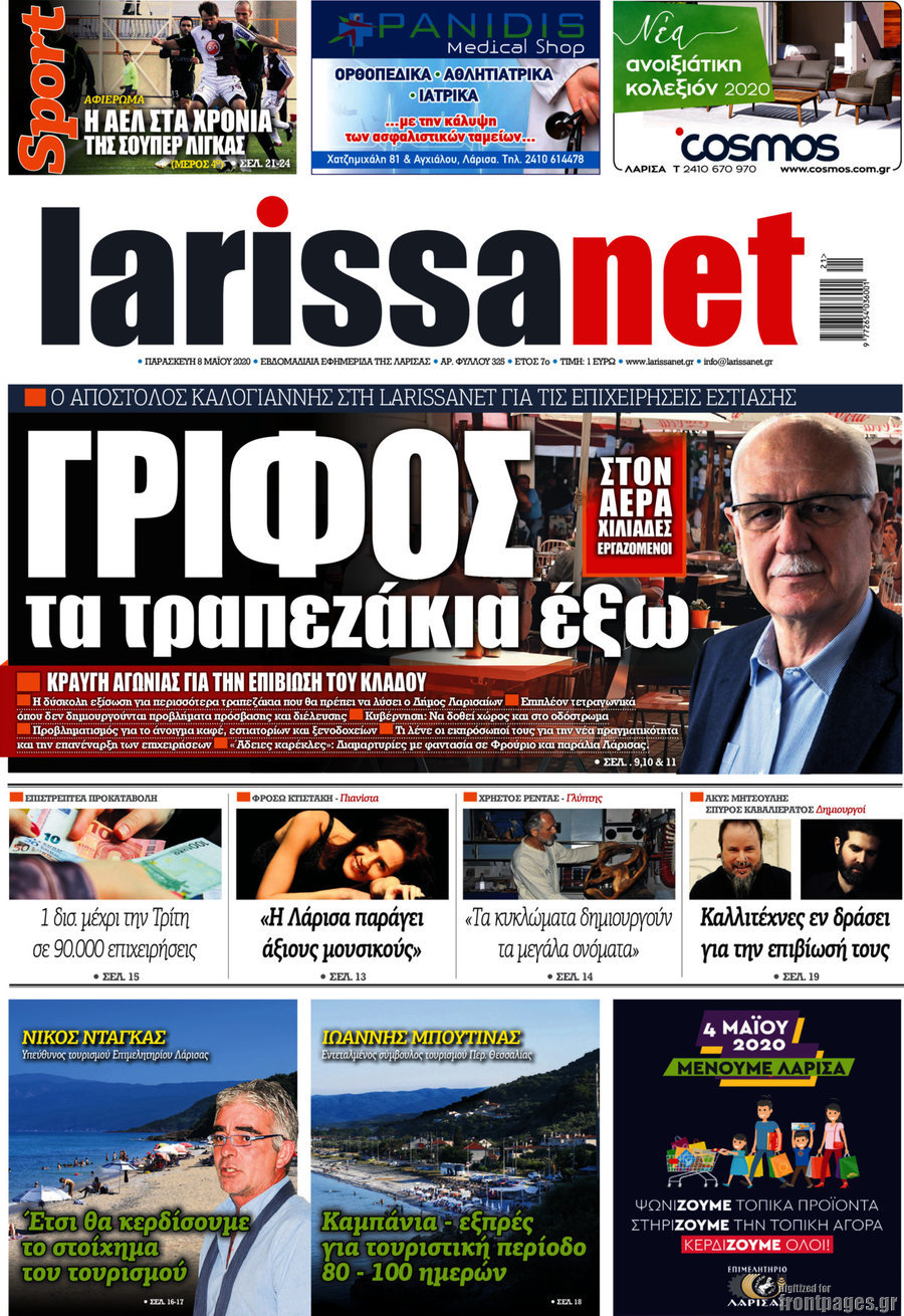 larissanet