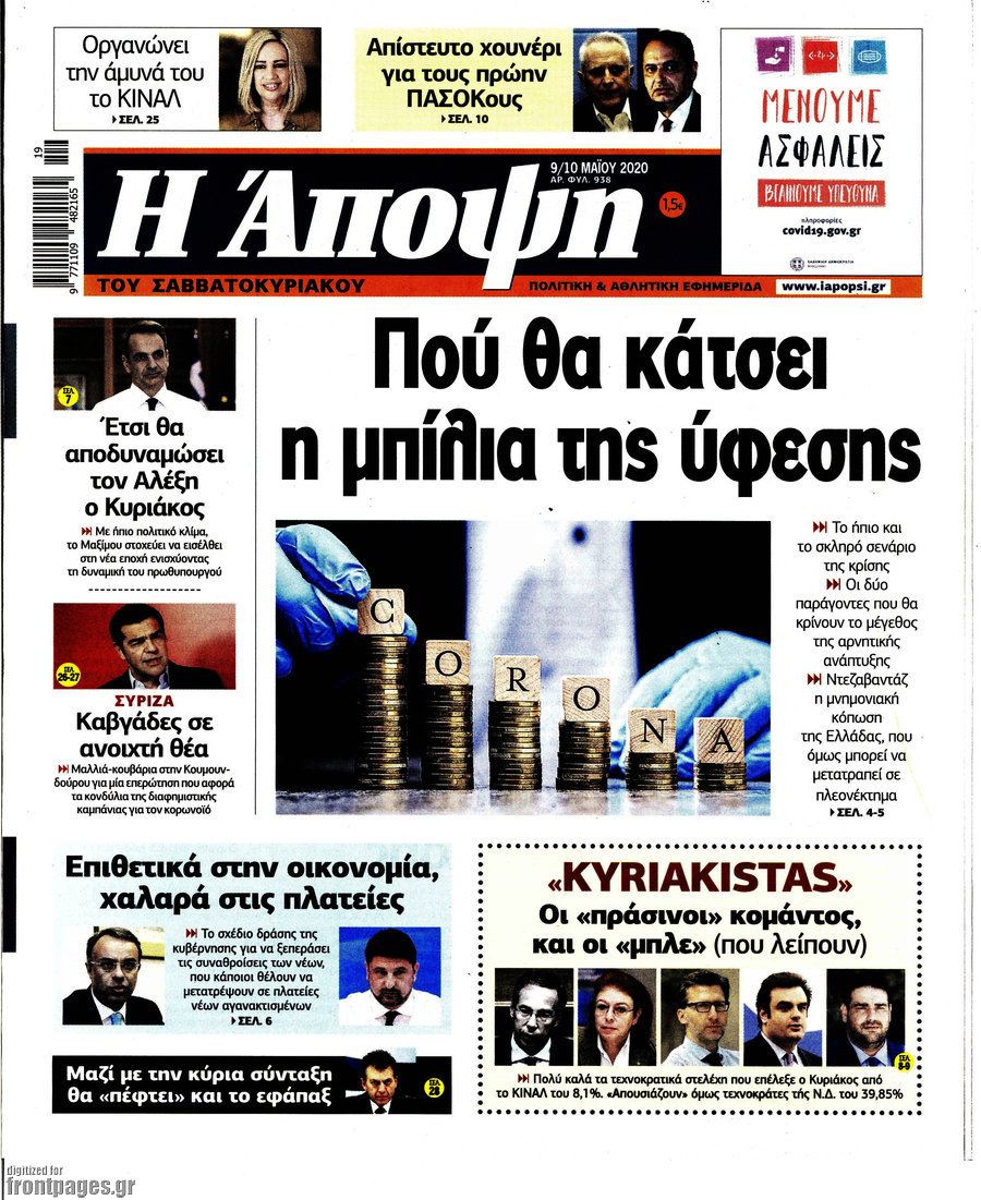 Άποψη