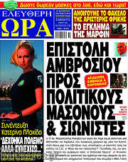 /Ελεύθερη ώρα