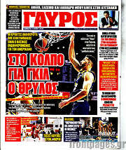 /Γαύρος
