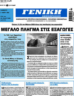 Πρωτοσέλιδο Γενική Δημοπρασιών