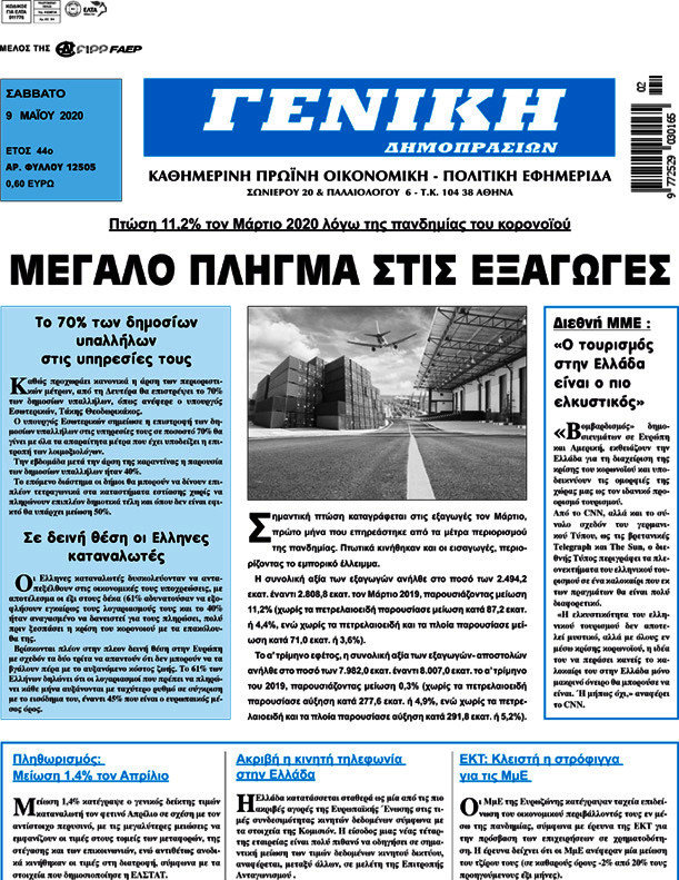 Γενική Δημοπρασιών