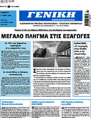 /Γενική Δημοπρασιών