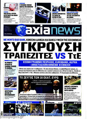 Πρωτοσέλιδο Η Αξία